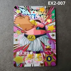2026年最新】ドラゴンボールヒーローズ 魔人ブウ 善の人気アイテム