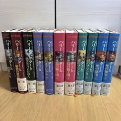 ハリーポッター 文庫版 全巻セット 中身きれい 通読良好