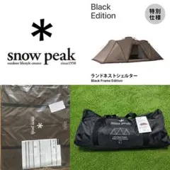 スノーピーク エントリー2ルーム エルフィールド & マットシートセット