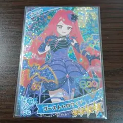 ひみつのアイプリ サクラ ゴーストハロウィン