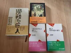 2026年最新】新書まとめ売りの人気アイテム - メルカリ