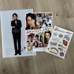 嵐 櫻井翔 映画 謎解きはディナーのあとで クリアファイル