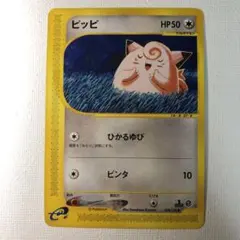 ピッピ ● 第1弾基本拡張パック 028/128