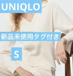 UNIQLO ウォッシャブルニットリブポロセーター　natural Sサイズ新品