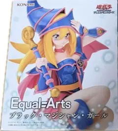2026年最新】ブラックマジシャンガール フィギュア equalの人気