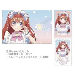 五等分の花嫁 中野五月 カードセット