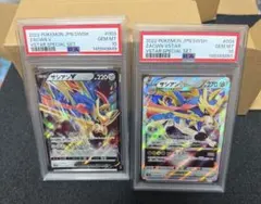 PSA10以上 Gemix10鑑定済 ホップのザシアンex SR - メルカリ