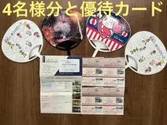 京阪グループ 優待カード枚方パーク入園券とザ・プール入場券とアトラクション割引きのサムネイル