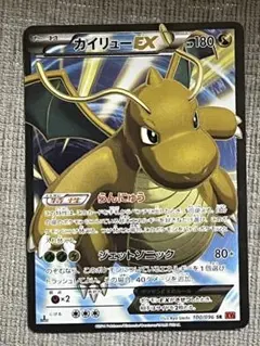 カイリューEX SR XY 拡張パック「ライジングフィスト」 キラ 100/0