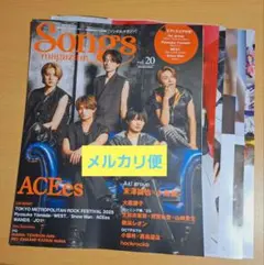 Songs magazine　vol.20　切り抜き　ACEes