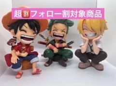 ⭐️超フォロー割　ONE PIECE フィギュア　ゾロ　ルフィ　サンジ　3体セット