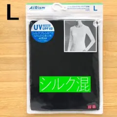 エアリズム　シルクブレンド UVカット クルーネックT 長袖　黒 L　ユニクロ①