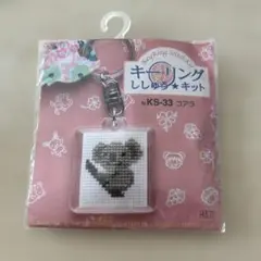 キット 刺繍道具