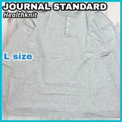 ヘルスニット ジャーナルスタンダード 別注 ヘンリーネック 長袖Tシャツ ロンT