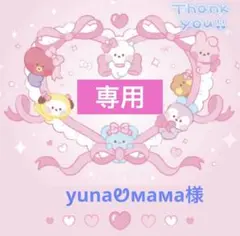 【yunaᏬмама﻿様 専用】グク キーホルダー 2個 ⑨ COOKYアクキー