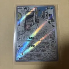 ヤドン AR スカーレット&バイオレット 拡張パック バイオレットex キラ …