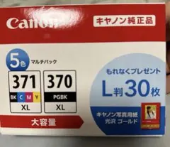 Canon 5色パック純正大容量インク BCI-370XL BCI-371XL - メルカリ