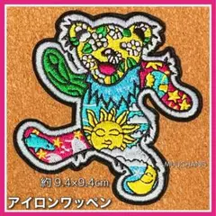 アイロンワッペン◇ダンシングベア◇サイケデリック◇デッドベア◇グレイトフルデッド