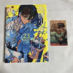 Item thumbnail for item 9bdbc929-2e8d-4072-9c69-2a1c9e3e37f1