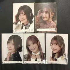 櫻坂46 大沼晶保 生写真 封入 5枚セット