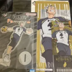 な*読様 1番くじ ハイキュー F・I賞 木兎光太郎