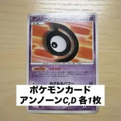 アンノーン[C], [D] DPBP#231, 232のサムネイル
