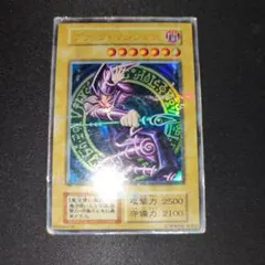 プレリリース【ARS】ブラックマジシャン 遊戯王 初期 vol1 2026年最新】遊戯王 ブラック・マジシャン vol.1 ウルトラレアの人気