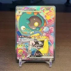 2026年最新】ナンジャモ sarの人気アイテム - メルカリ