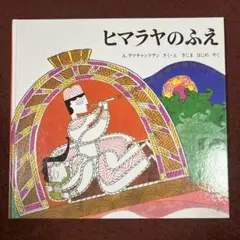 ヒルヤモリの飼育図鑑 洋書 ドイツ語 Phelsuma - メルカリ