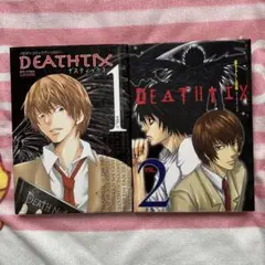 DEATHTIX 1・2巻セット