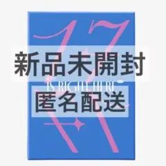 2026年最新】seventeenアルバム未開封の人気アイテム - メルカリ