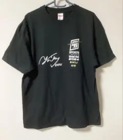 ONE N' ONLY ワンエン EIKU 山下永玖 Tシャツ スポ男