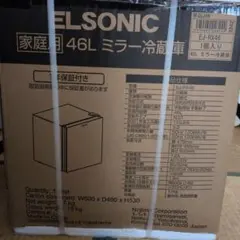 ELSONIC 46L ミラー冷蔵庫 EJ-RX46 本体ブラックのサムネイル