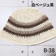 クラッシャーハット バケットハット ニット帽 グランジ 古着 y2k ハット38