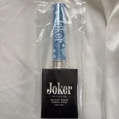 【本日限定値下げ】超特急 カイ ペンライト