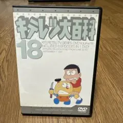 2025年最新】キテレツ大百科 DVDの人気アイテム - メルカリ