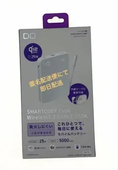 【新品】CIO SMARTCOBY Ex04 Qi2.2 25w 5000mAhのサムネイル