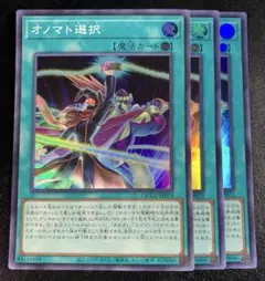 2026年最新】オノマト選択の人気アイテム - メルカリ