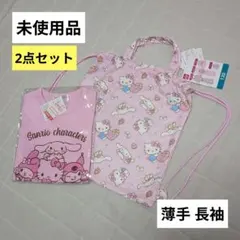 【2点】サンリオキャラクター ①長袖Tシャツ ②ナップサック 女の子 120cm