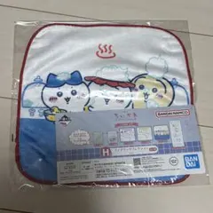 ※おまとめ割引 ちいかわの湯 H賞 タオル ハンカチ