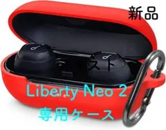 Anker Soundcore Liberty Neo 2 用 ケース カバー