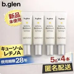 メルカリ便】ビーグレン Cセラム5ml×2本、レチノA 5g×2本 - メルカリ