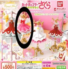 トルソー カプセルトイ