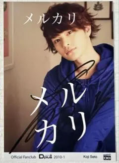 瀬戸康史　直筆サイン入り　写真 にこたま』出演中の #瀬戸康史 さんのサイン入りチェキを1名様に