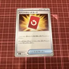 スペシャルレッドカード　ポケモンカード　トレーナーズ　グッズ　ニンジャスピナー