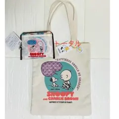 しまむら　スヌーピー　トートバッグ　エコバッグセット