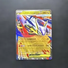 メガラティアス　ex