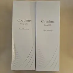 未使用品Coculme Body Milk 2本セットのサムネイル