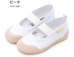 上履き キャロット ムーンスター キッズ ピーチ　ピンク