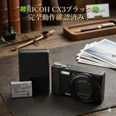 ✨️名機✨️RICOH CX5 ブラック✨️完全動作確認済み！ - メルカリ